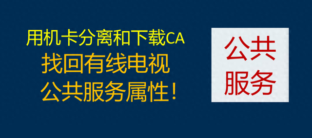 为什么欧洲机卡分离成功了，而中美机卡分离却失败了？  第1张