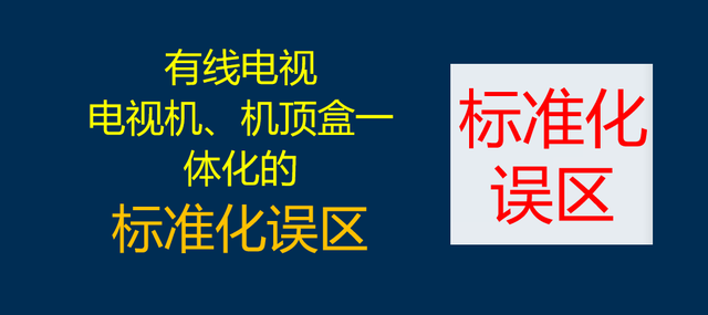 为什么欧洲机卡分离成功了，而中美机卡分离却失败了？  第4张