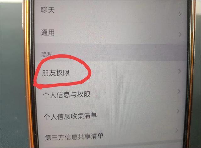 遇到喜欢的人却不能通过微信添加？教你悄悄添加，没有验证消息。  第5张