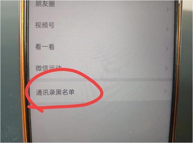 遇到喜欢的人却不能通过微信添加？教你悄悄添加，没有验证消息。  第13张