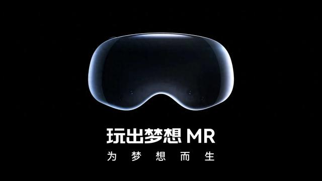 "全面对标Vision Pro"，国产MR真的这么强吗？  第1张