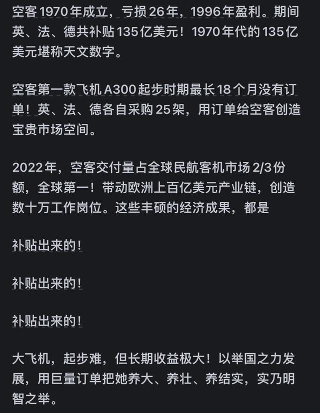 为什么C919的订单量会这么大？  第2张