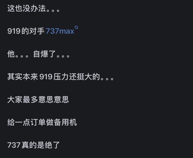 为什么C919的订单量会这么大？  第5张