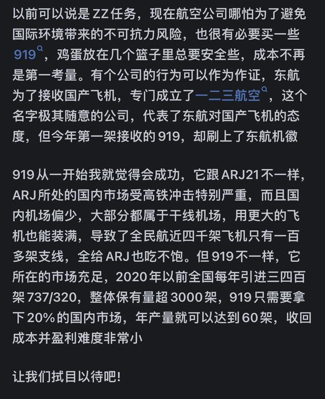 为什么C919的订单量会这么大？  第9张