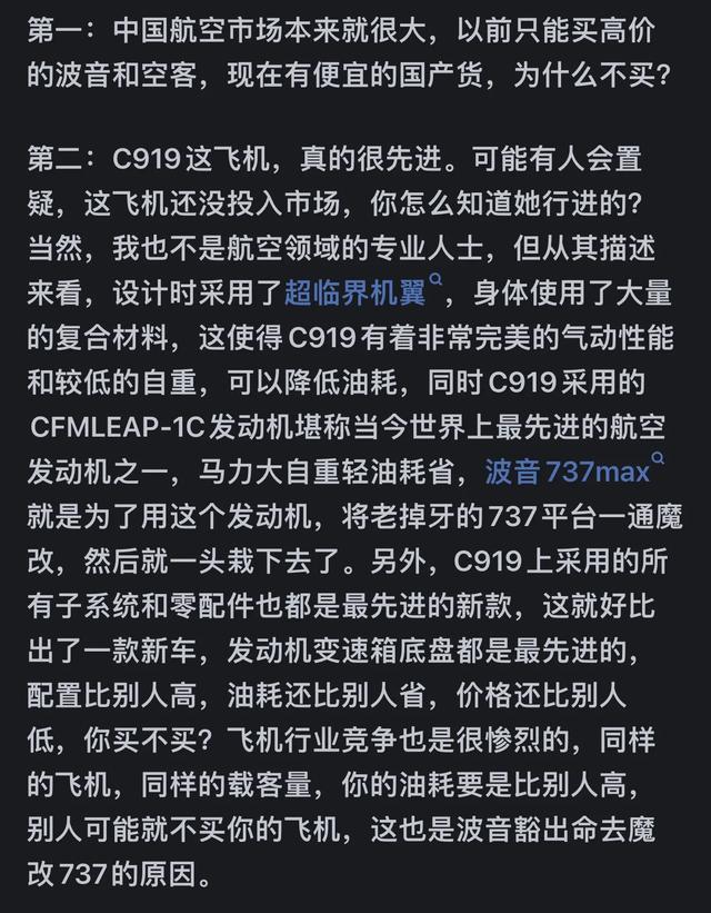 为什么C919的订单量会这么大？  第11张