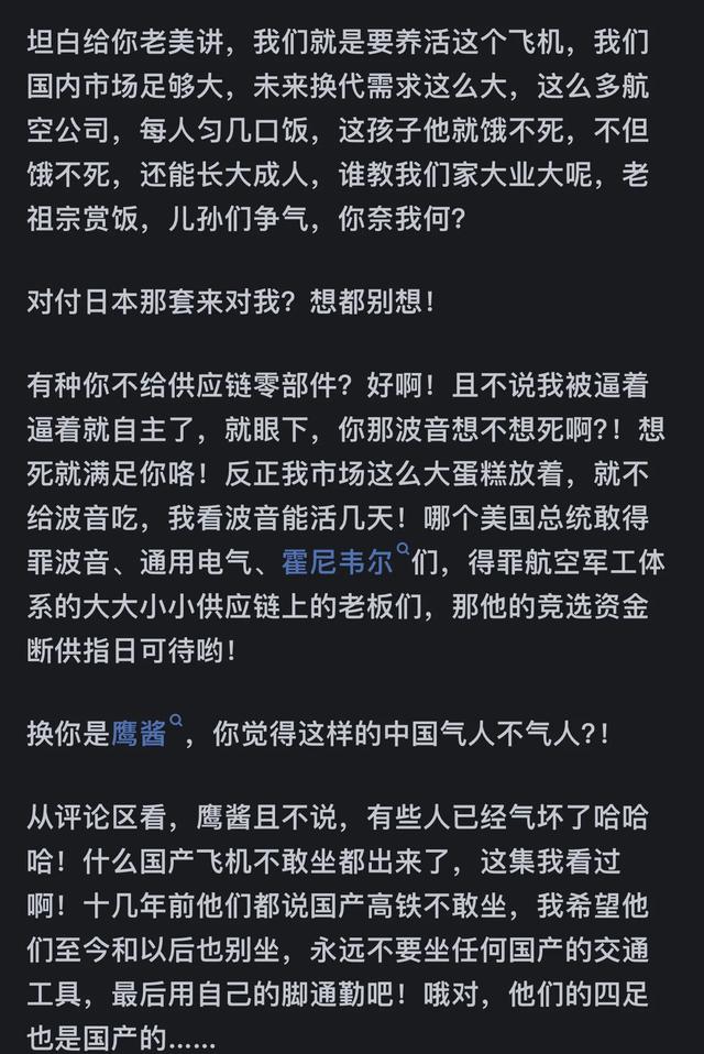 为什么C919的订单量会这么大？  第14张