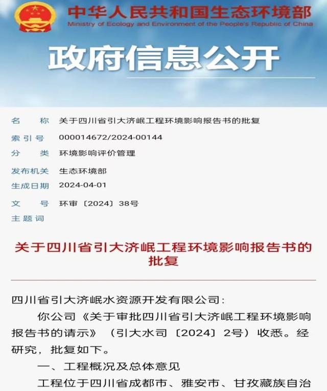 如何打破成都平原的“渴水”？本地计划再建一座都江堰，花费680亿！  第21张