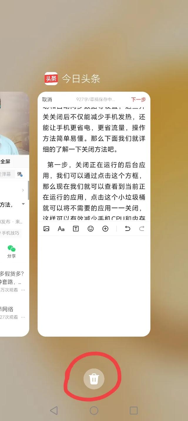 华为手机发烫怎么解决？只要关掉三个开关，老人就能轻松学会。  第2张