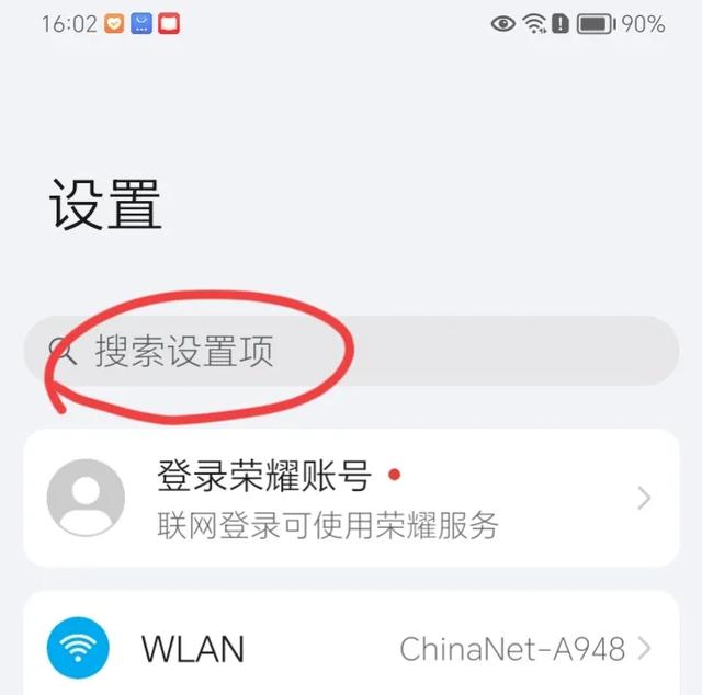 华为手机发烫怎么解决？只要关掉三个开关，老人就能轻松学会。  第13张