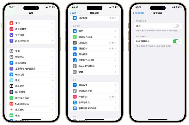 你真的会设置iPhone的声音？这六个隐藏设置，好多人都找不到！  第3张