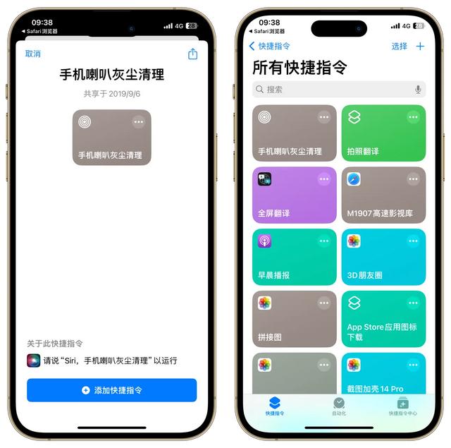 你真的会设置iPhone的声音？这六个隐藏设置，好多人都找不到！  第5张