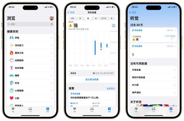 你真的会设置iPhone的声音？这六个隐藏设置，好多人都找不到！  第7张