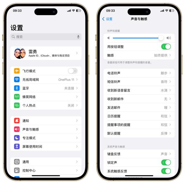 你真的会设置iPhone的声音？这六个隐藏设置，好多人都找不到！  第4张