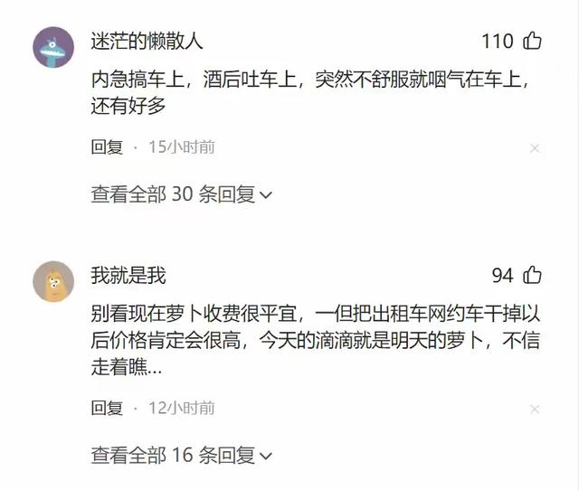 笑！上萝卜让你叫天不应该，网友：萝卜快跑专治不服。  第2张