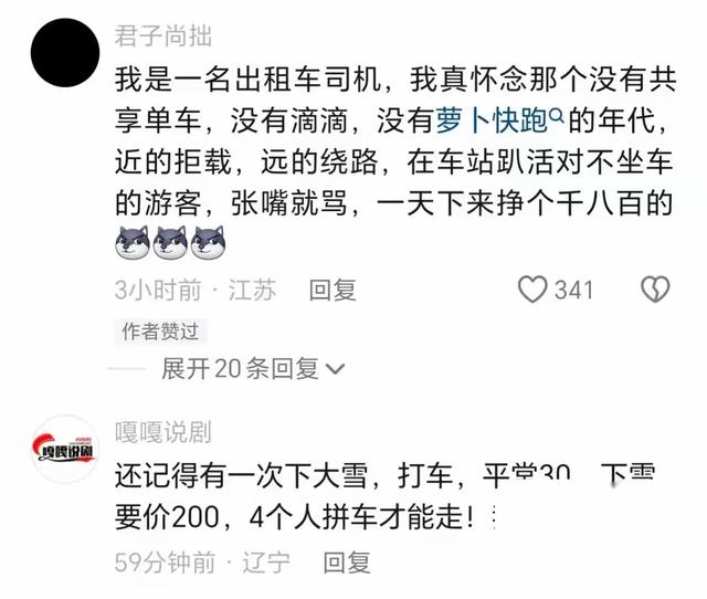 笑！上萝卜让你叫天不应该，网友：萝卜快跑专治不服。  第6张