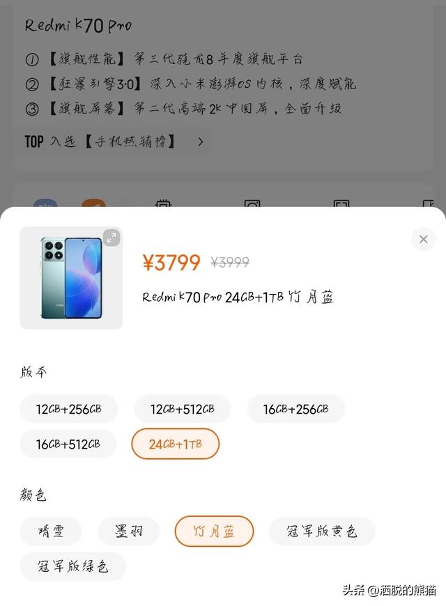 Redmi 四款K70系列机型中，哪一款最值得购买？  第18张