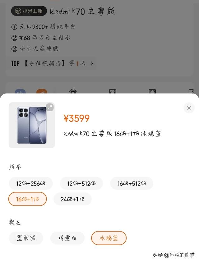 Redmi 四款K70系列机型中，哪一款最值得购买？  第26张