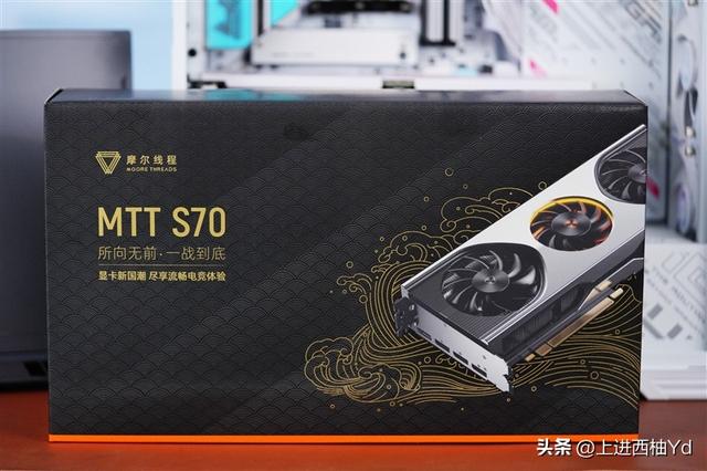 MTT摩尔线程 S70显卡评估：新驱动的多款游戏超越GTX 1650  第2张