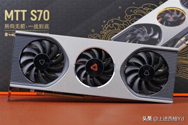 MTT摩尔线程 S70显卡评估：新驱动的多款游戏超越GTX 1650  第1张