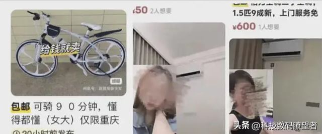 闲鱼被曝涉黄！二手空调成暗语，忍不住上去看了看  第7张