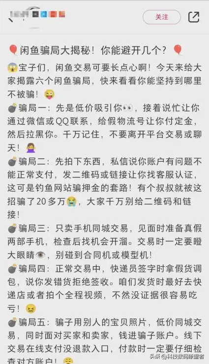 闲鱼被曝涉黄！二手空调成暗语，忍不住上去看了看  第11张