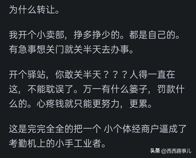 为什么菜鸟驿站转让这么多？网民真实分享  第3张