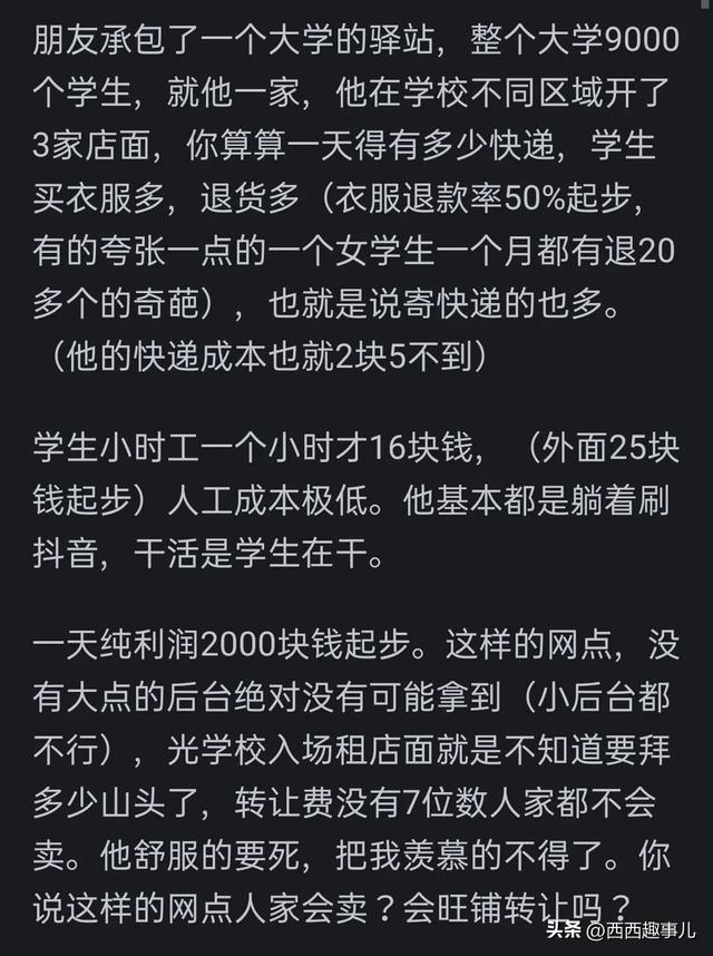 为什么菜鸟驿站转让这么多？网民真实分享  第7张