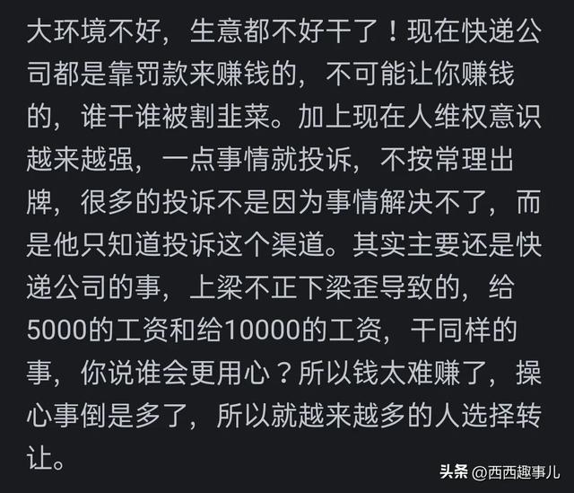 为什么菜鸟驿站转让这么多？网民真实分享  第11张