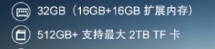 23800mAh电池+2亿像素，还有2.5TB+32GB存储组合，这有点变态啊！  第1张