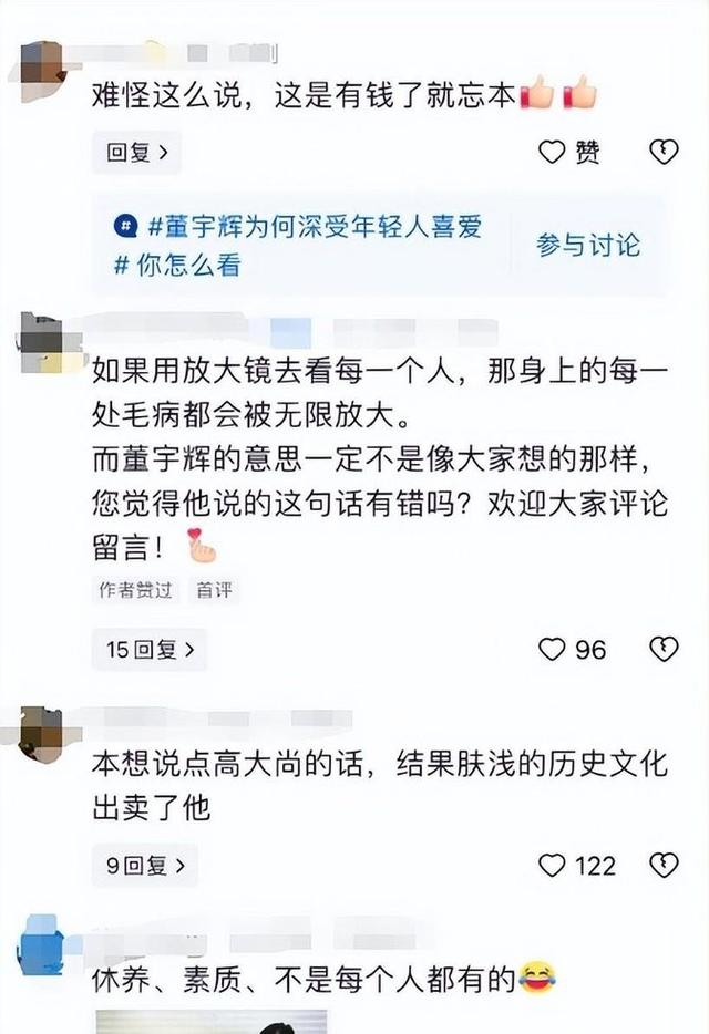 再次翻车？董宇辉巴黎的不当言辞，引起了强烈的批评！网民：有钱就忘了  第3张