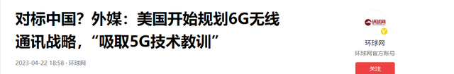 悬崖式专利差！美国6G技术占35.2%，日本9.9%，中国是多少？  第27张