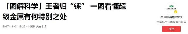 比稀土更珍贵的战略资源，我们国家的储量还不到300吨！也许是卡脖子？  第20张