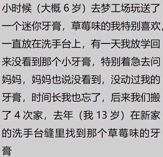 这世界究竟是真是假？网民们讨论了现实中发生的bug，仔细思考！  第4张