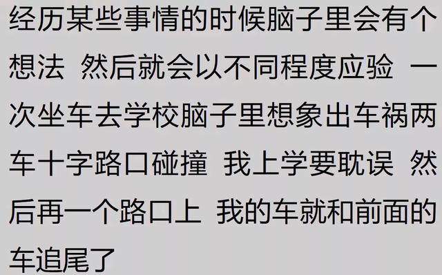 这世界究竟是真是假？网民们讨论了现实中发生的bug，仔细思考！  第5张