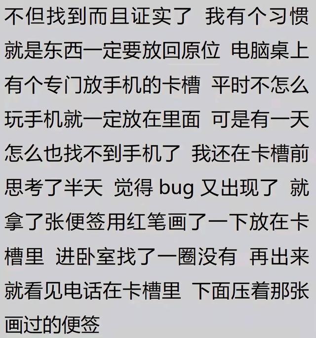 这世界究竟是真是假？网民们讨论了现实中发生的bug，仔细思考！  第10张