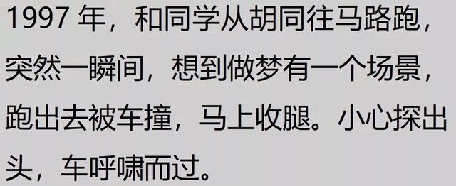 这世界究竟是真是假？网民们讨论了现实中发生的bug，仔细思考！  第7张