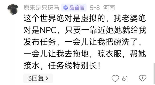 这世界究竟是真是假？网民们讨论了现实中发生的bug，仔细思考！  第13张