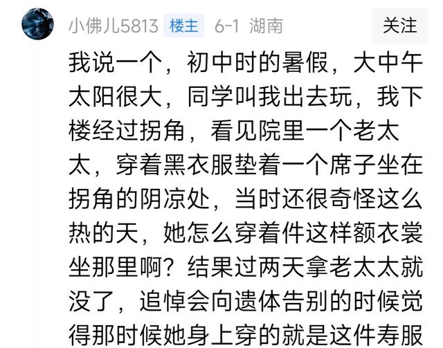 这世界究竟是真是假？网民们讨论了现实中发生的bug，仔细思考！  第20张