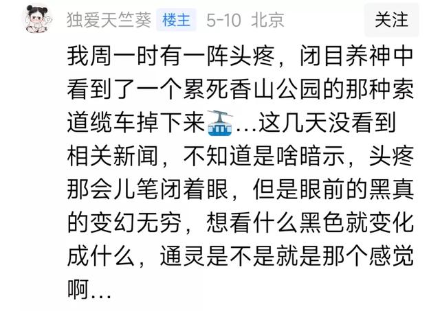 这世界究竟是真是假？网民们讨论了现实中发生的bug，仔细思考！  第24张