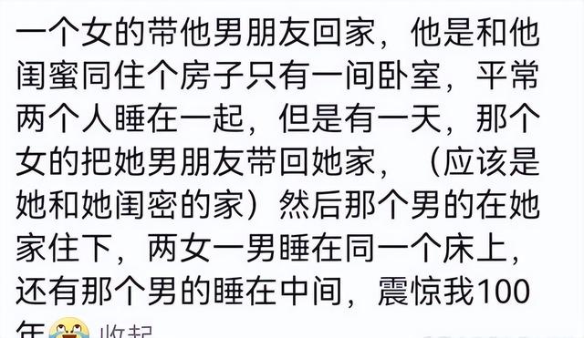 你们都经历过什么破坏三观的事？  第8张