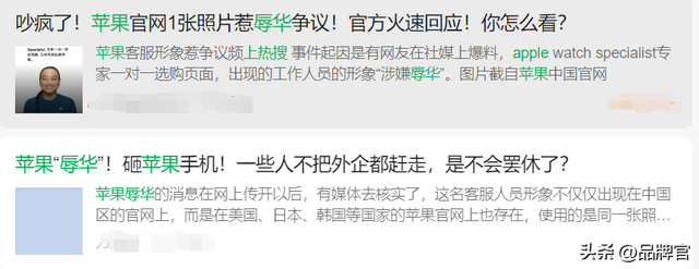 雷霆！苹果再次辱骂中国风暴，广告丑化安卓引发争议，背刺中产消费者  第3张