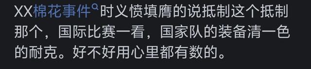 为什么大家都在抱怨联想，但是说到笔记本电脑，一般认为联想是最可靠的。  第10张