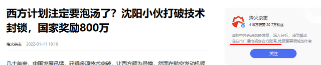 西方航空发动机绝密技术，却被中国一名年轻人攻克，国家重奖800万元  第62张