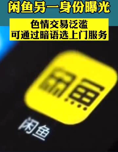 二手平台“隐晦”服务爆火，万物皆可明码标价，外行人根本看不懂  第4张