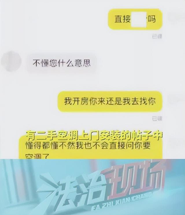 二手平台“隐晦”服务爆火，万物皆可明码标价，外行人根本看不懂  第5张