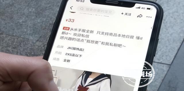 二手平台“隐晦”服务爆火，万物皆可明码标价，外行人根本看不懂  第8张