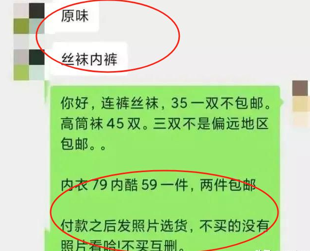 二手平台“隐晦”服务爆火，万物皆可明码标价，外行人根本看不懂  第16张