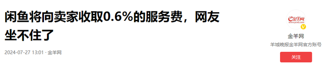 二手平台“隐晦”服务爆火，万物皆可明码标价，外行人根本看不懂  第20张