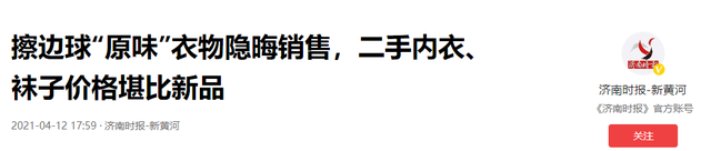 二手平台“隐晦”服务爆火，万物皆可明码标价，外行人根本看不懂  第23张