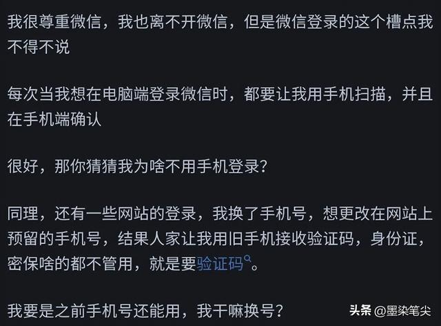 您见过什么是最脑残的设计？网民：某品牌手机72小时强制解锁一次。  第3张